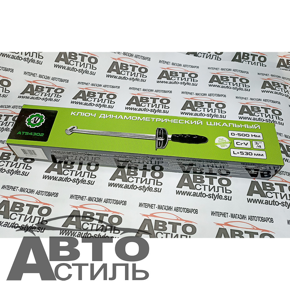 Ключ динамометрический 3/4", шкальный, 0-500Нм  АТ 54302