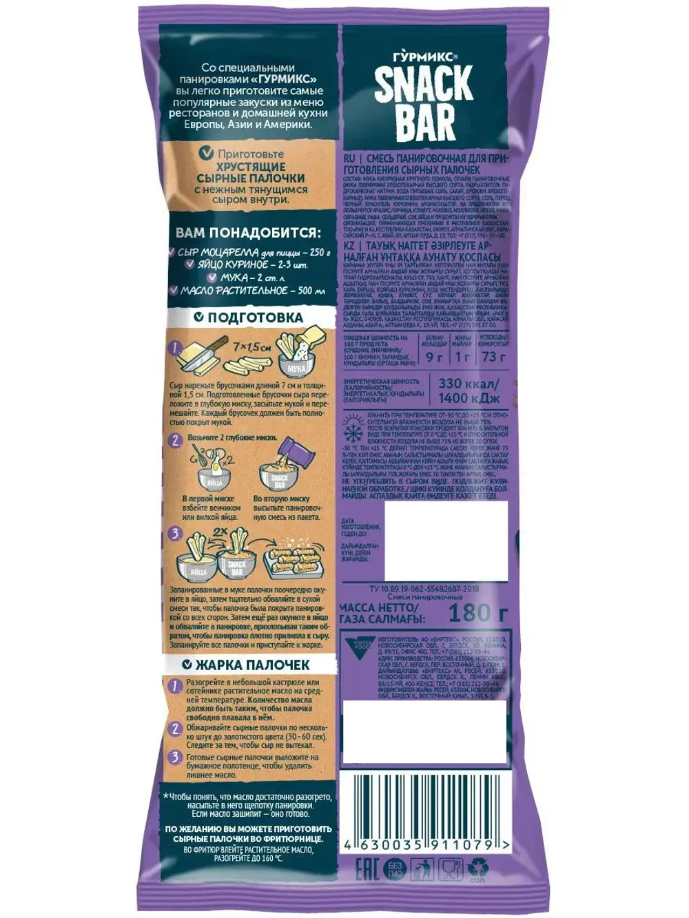 Панировочная смесь для сырных палочек 180 г * 3 шт