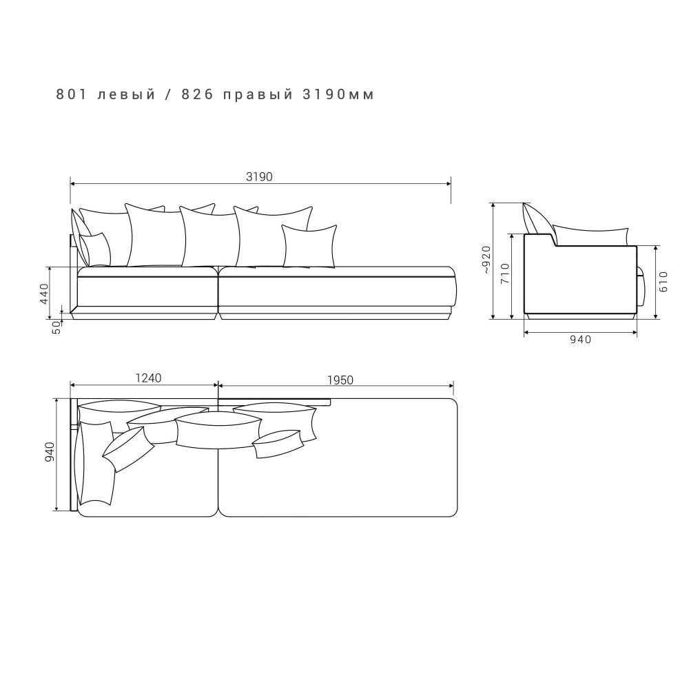 4-х местный нераскладной диван с лаундж модулем SOHO 801/826
