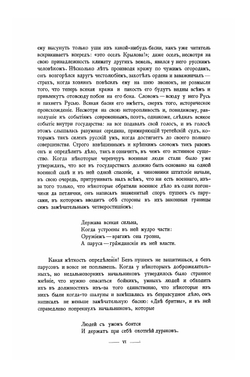 Басни Крылова. Цветное иллюстрированное издание | И. А. Крылов; А.К. Жаба