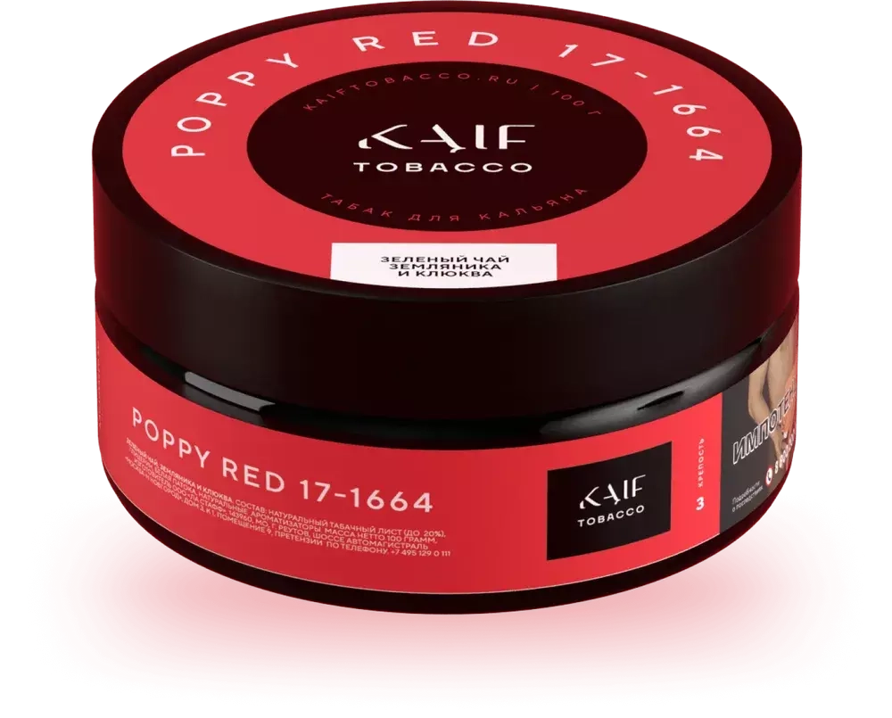 KAIF - Poppy Red (100g)