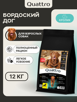 Корм для взрослых собак породы Бордоский дог, с кроликом, 12 кг, QUATTRO