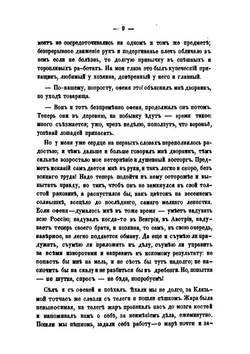 На востоке. Поездка на Амур | С.В. Максимов