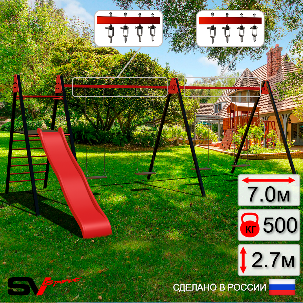 Уличные качели Sv Sport Maxi х 2 с горкой УК352.2В4 (7.0м/Деревянные 4шт/Подвесы на втулке 4к)