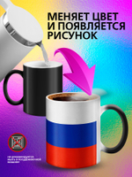 Кружка хамелеон "С Праздником"