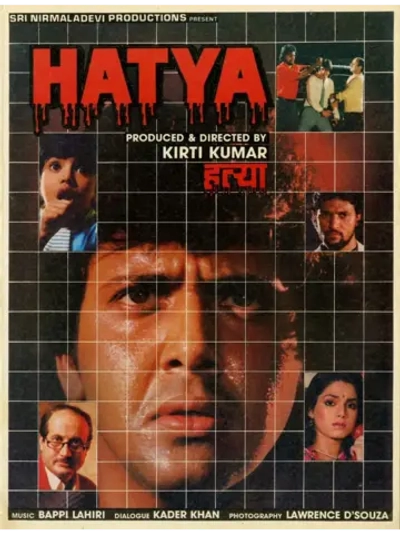 Убийство (1988) (DVD-R)
