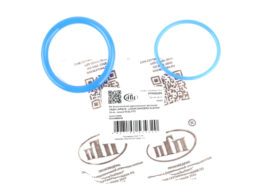 РК Уплотнителей дроссельной заслонки Лада-Ларгус, Logan,Sandero,Duster 16 кл. синий силикон "ПолиуретанДеталь"
