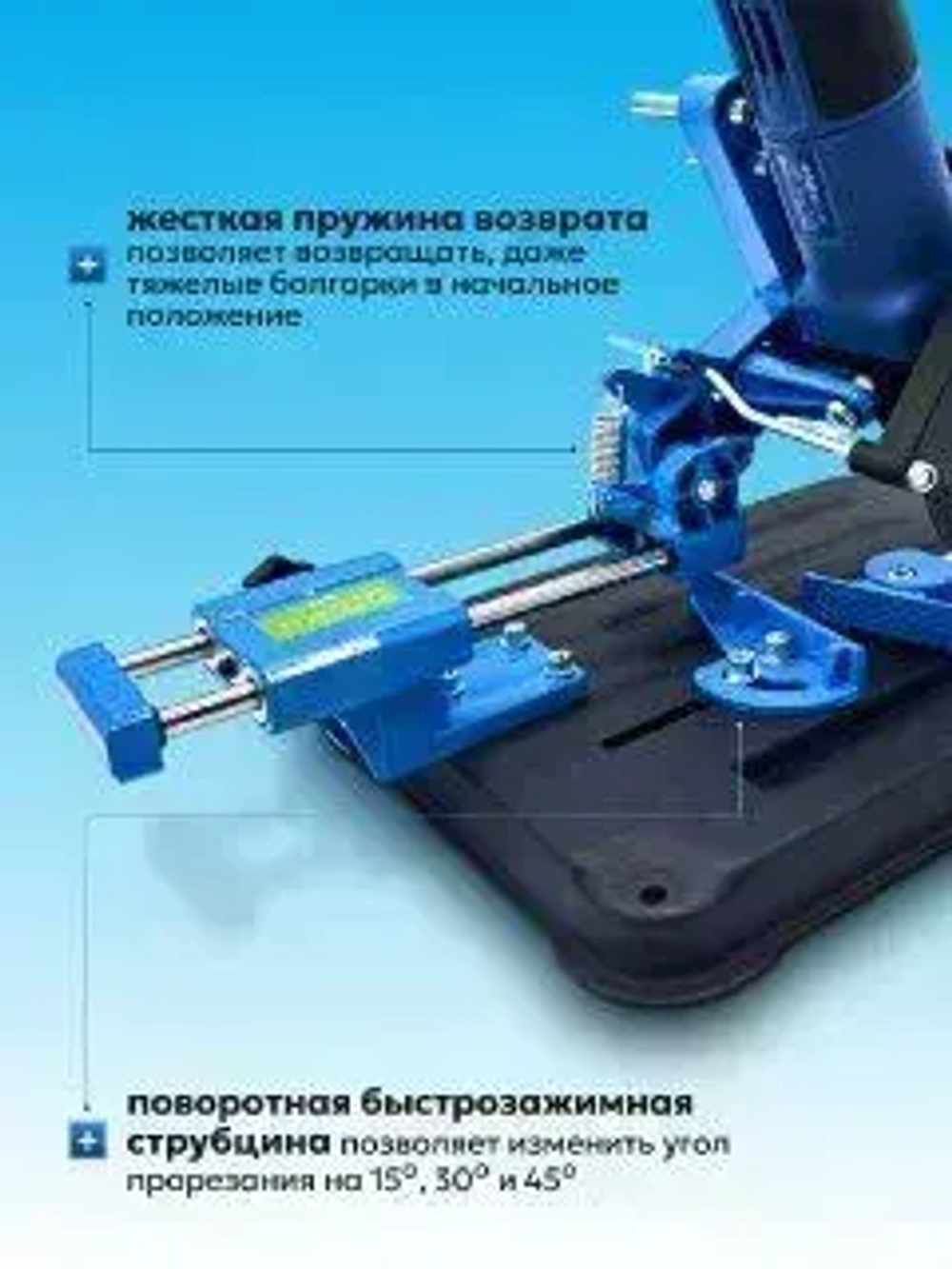 Стойка c протяжкой для крепления болгарки ушм HITMAN E0205, для ушм 115мм/125мм с защитным кожухом и струбциной, инструменты для ремонта и строительства