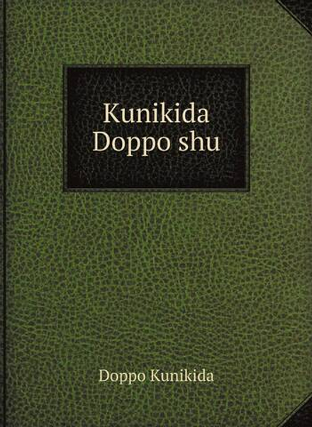 Kunikida Doppo shu | Doppo Kunikida
