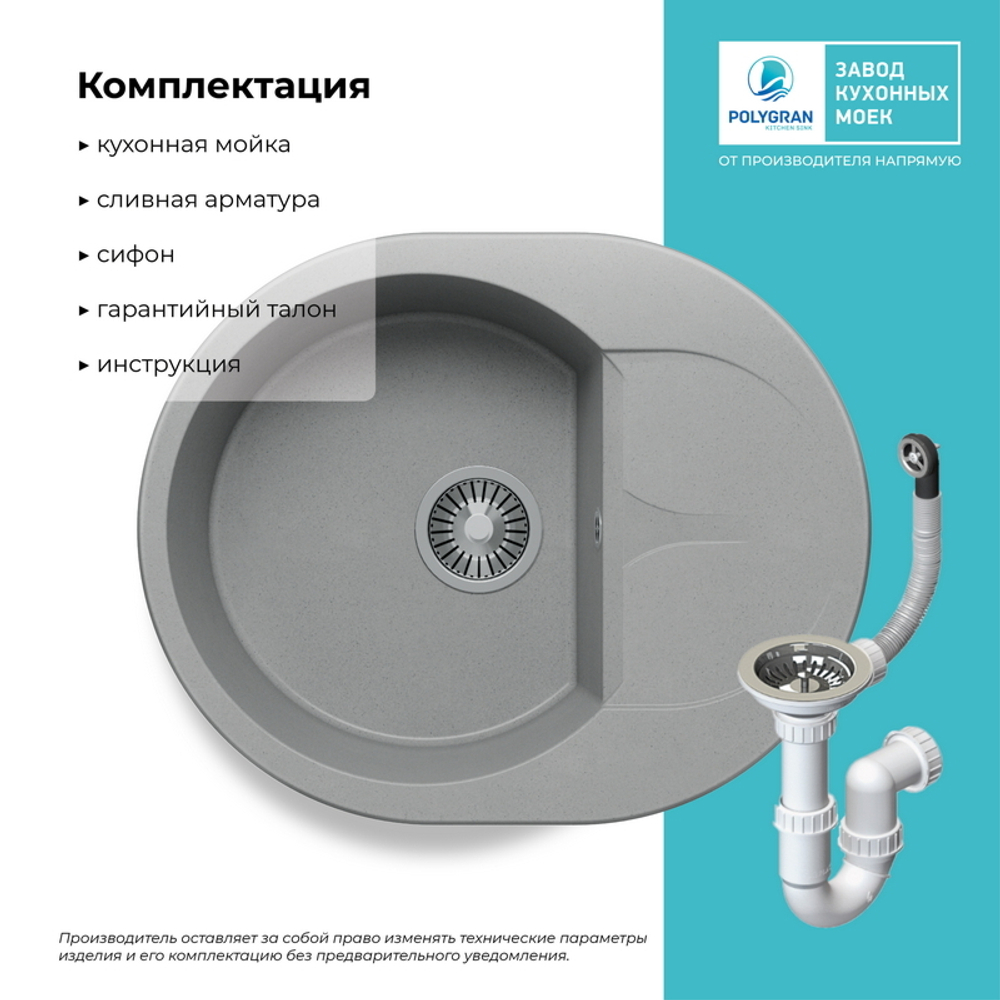 Мойка POLYGRAN ATOL-620 серый №14