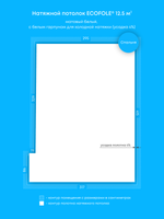 Натяжные потолки: 12.5 м2, 12.5 м2