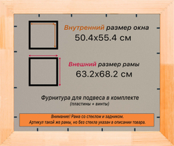 Деревянная рама 50x55 для постера и фотографий сеч. 71x28