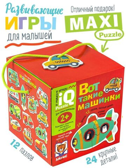 АЙРИС-пресс IQ пазлы крупные для малышей Машинки Развивашки для детей 2+