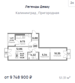 Жилой Комплекс "ЛЕГЕНДЫ ДЕВАУ" Комфорт-класс г. Калининград, ул. Пригородная