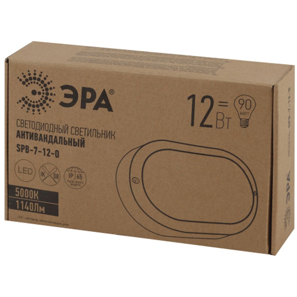 Светильник ЖКХ светодиодный ЭРА SPB-7-12-O антивандальный IP65 12Вт 1140Лм 5000К 220х135 ОВАЛ