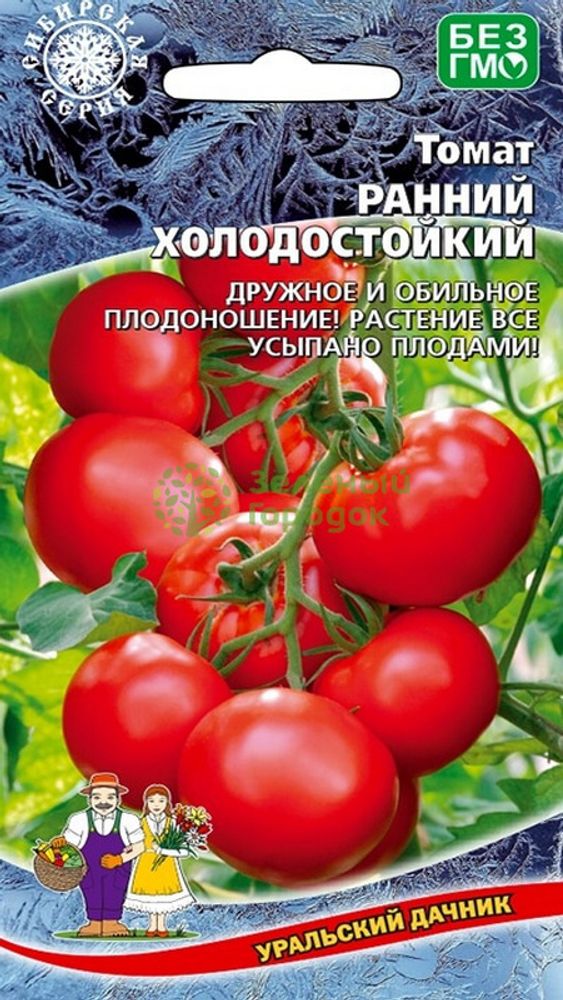 Томат &quot;Ранний Холодостойкий&quot; 20шт, Россия.