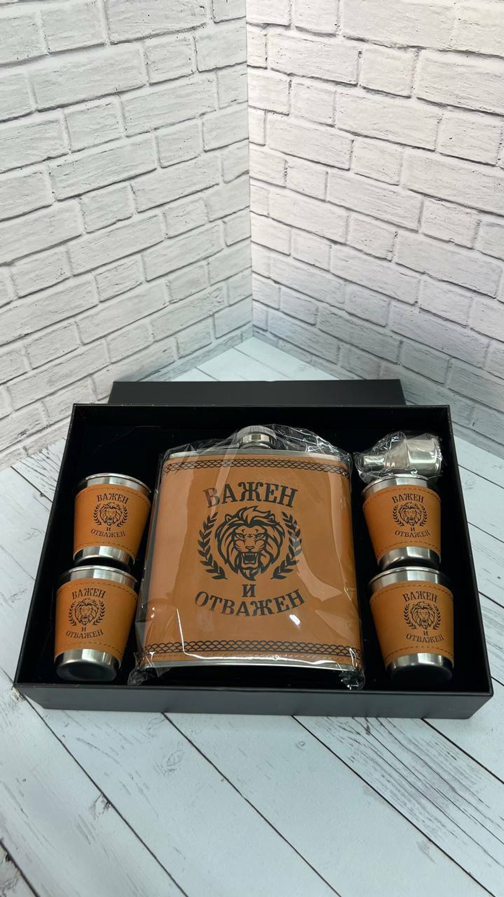 ПОДАРОЧНЫЙ НАБОР/ФЛЯГА И РЮМКИ ВАЖЕН И ОТВАЖЕН
