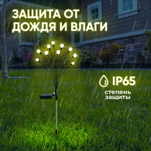 SOLAR LIGHT Уличный светильник, количество ламп:10шт