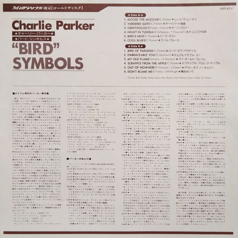 Charlie Parker / "Bird" Symbols (Limited Edition)(LP)