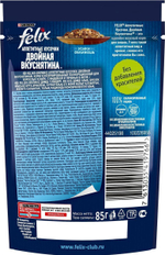 Влажный корм Felix Двойная вкуснятина для кошек, индейка печень в желе, 26 шт x 85 г