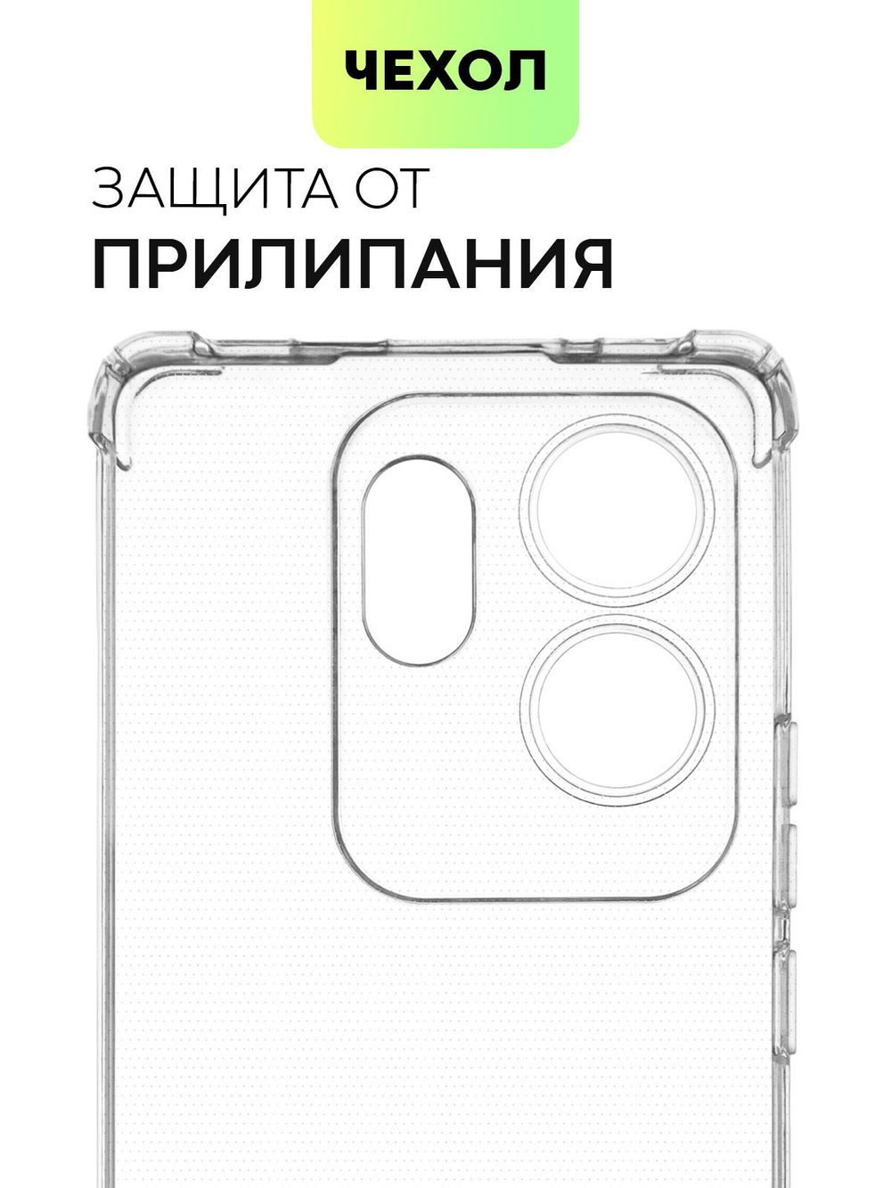 Чехол BROSCORP для Infinix Zero 30 4G (арт.INF-ZERO30(4G)-HARD-TPU-TRANSPARENT )