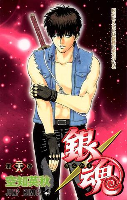 Манга Гинтама Gintama на японском языке. Том 28