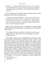 Святой Ангел Хранитель. Знание и собеседование со Святым Ангелом Хранителем (PDF)