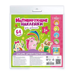 Наклейки мотивирующие 210х210 мм, 4 л. ДЛЯ ДЕВОЧЕК (Феникс+)