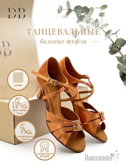 Танцевальные бальные туфли Dancemaster (Латина 5 см)