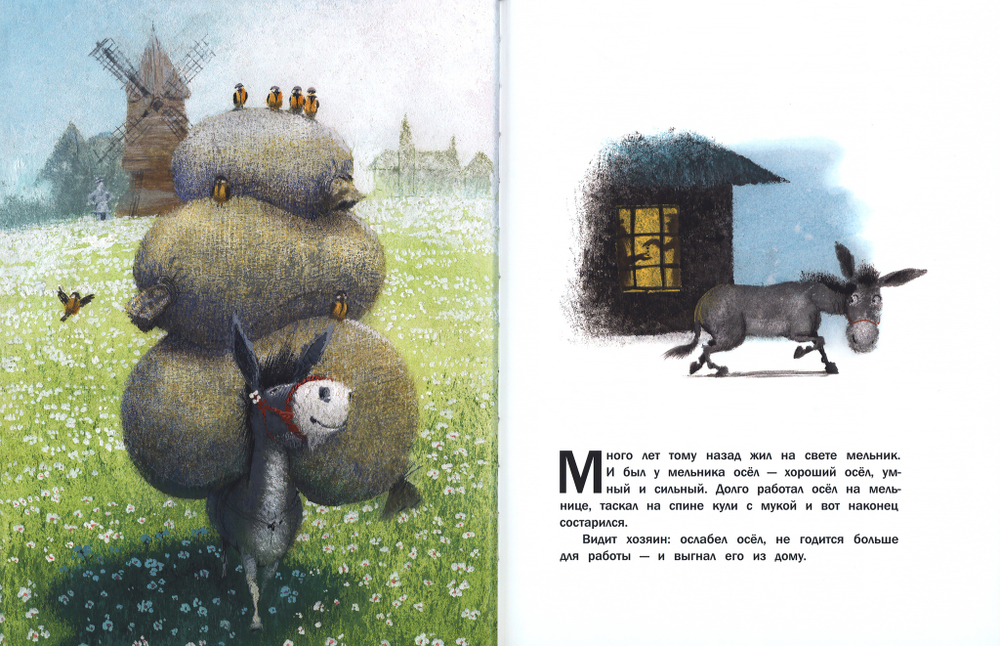 Бременские музыканты