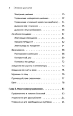 Активное долголетие. Упражнения для крепкого здоровья, бодрости, иммунитета