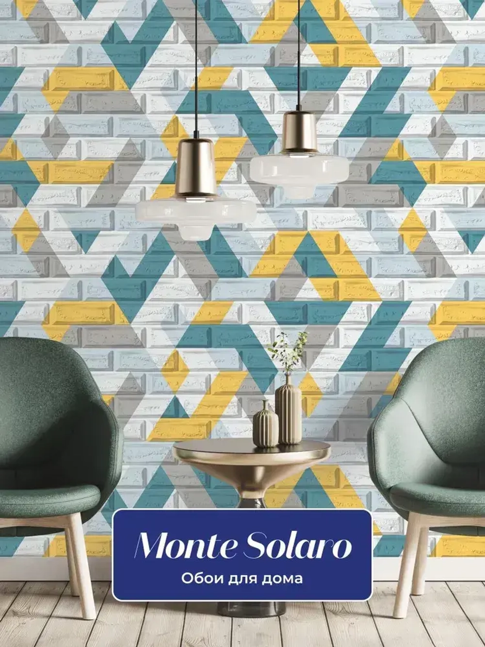 Обои флизелиновые виниловые Real Kirpichi 9050-05 Monte Solaro, кирпичи, для спальни, гостиной, кухни, коридора, детской, метровые