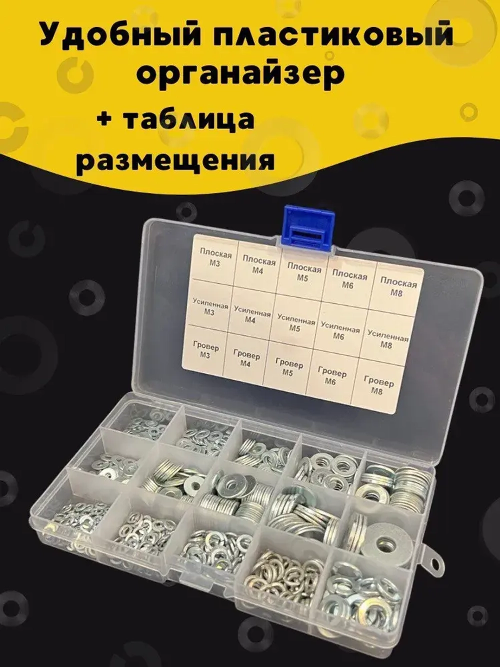 БелКреп Шайба, 650 шт., 510 г