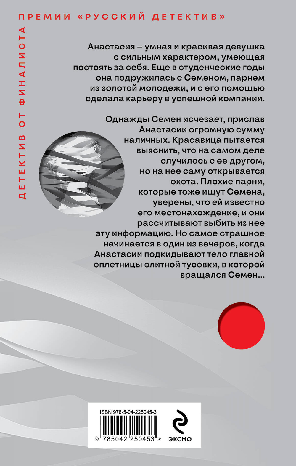 Квест для принцессы