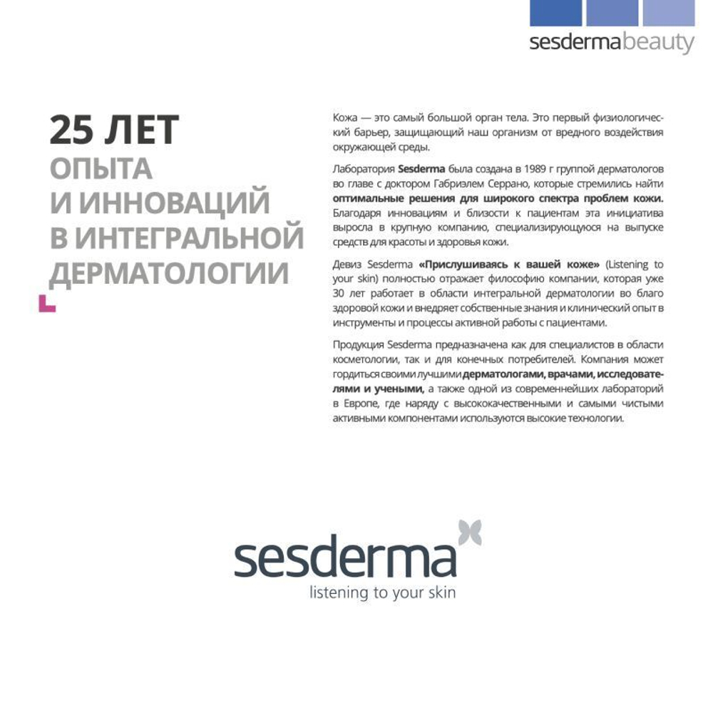 Sesderma HIDRAVEN Foamy Soap Free Cream - Крем-пенка для умывания без мыла, 300 мл