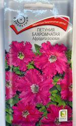 Петуния Афродита розовая 10 шт бахромчатая СМЦ-126