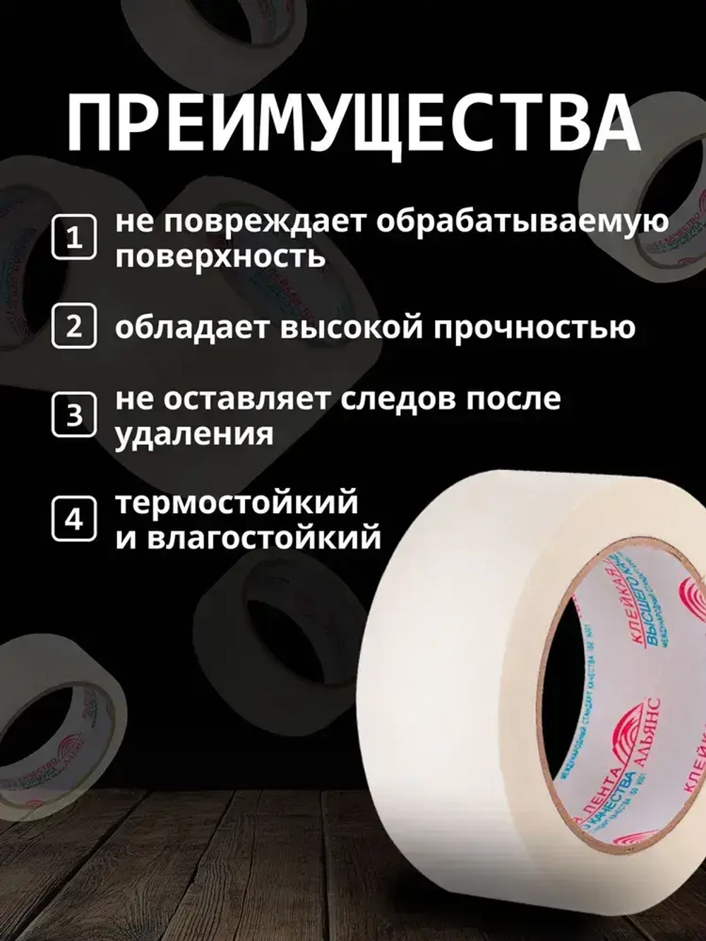 Малярная лента Альянс малярный скотч, 48мм*50м, 6 шт.