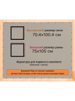 Рамка для постера и фотографий 70x100