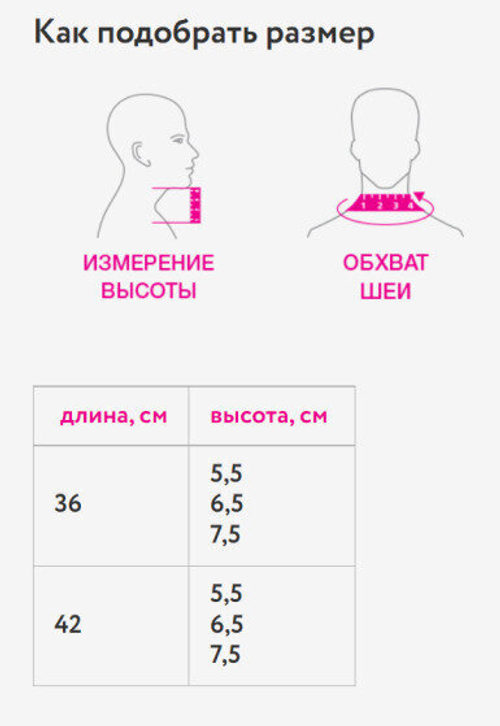 Бандаж шейный ШВД 36*6,5 бежевый