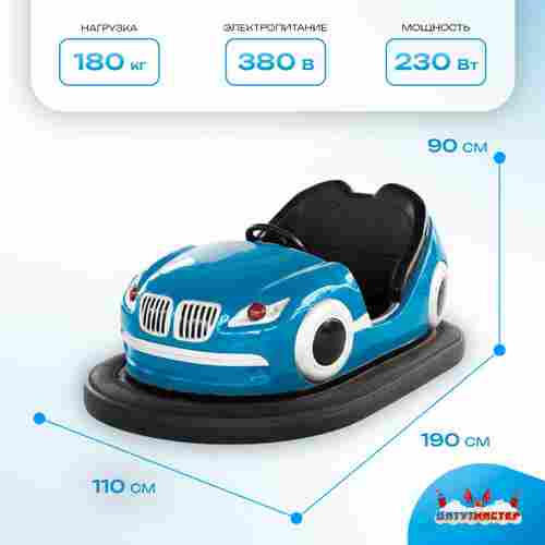 Аттракционная бамперная машинка «Форc-1» с дистанционным управлением и музыкой
