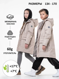 Куртка парка демисезонная мембрана