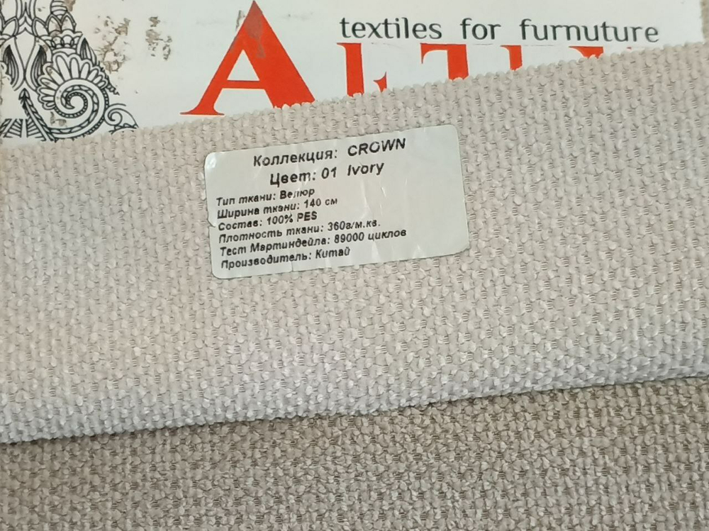 Велюр Crown (Кроун) 01