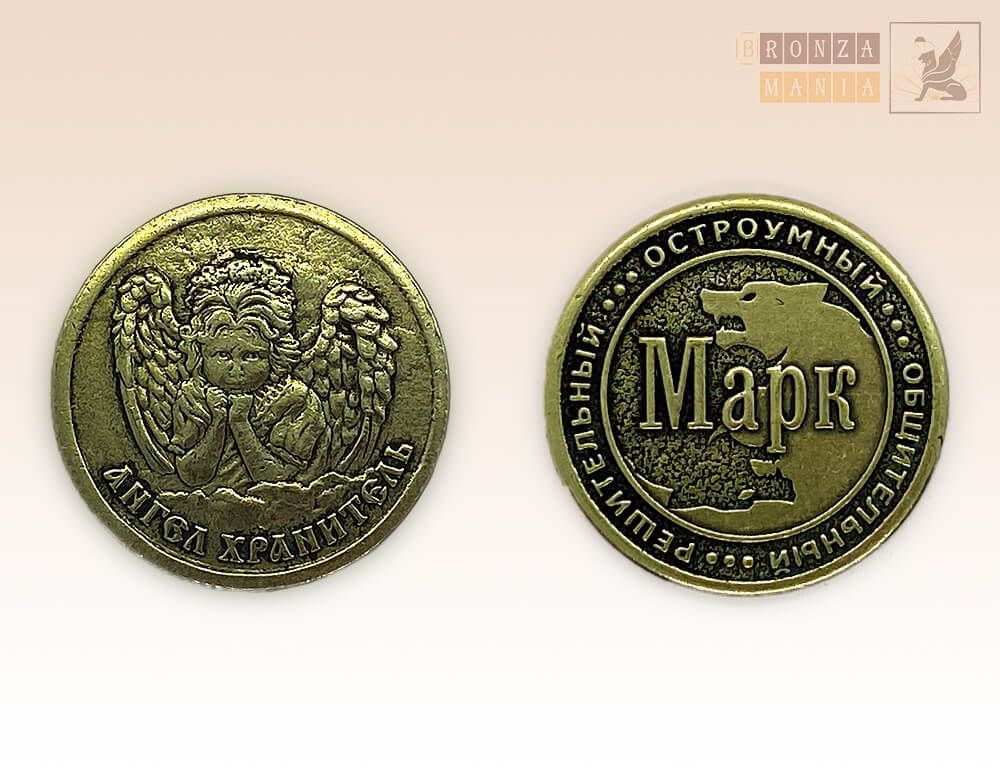 именная монета Марк