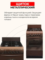 Плита газовая Gefest ПГ 3200-06 К86