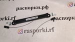 Распорка средняя нижняя сзади FAW Bestune B70 (ПОД ЗАКАЗ)