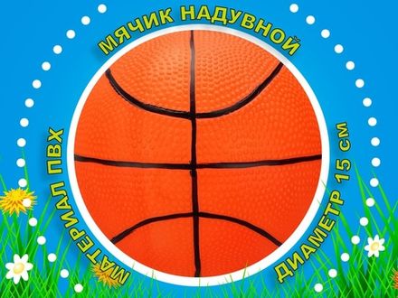 Мячик игровой A55-LQ-ОРН-