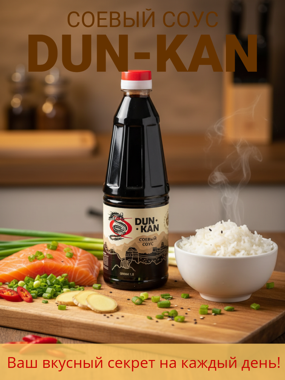 Соус соевый п/б "Дункан" 1 л