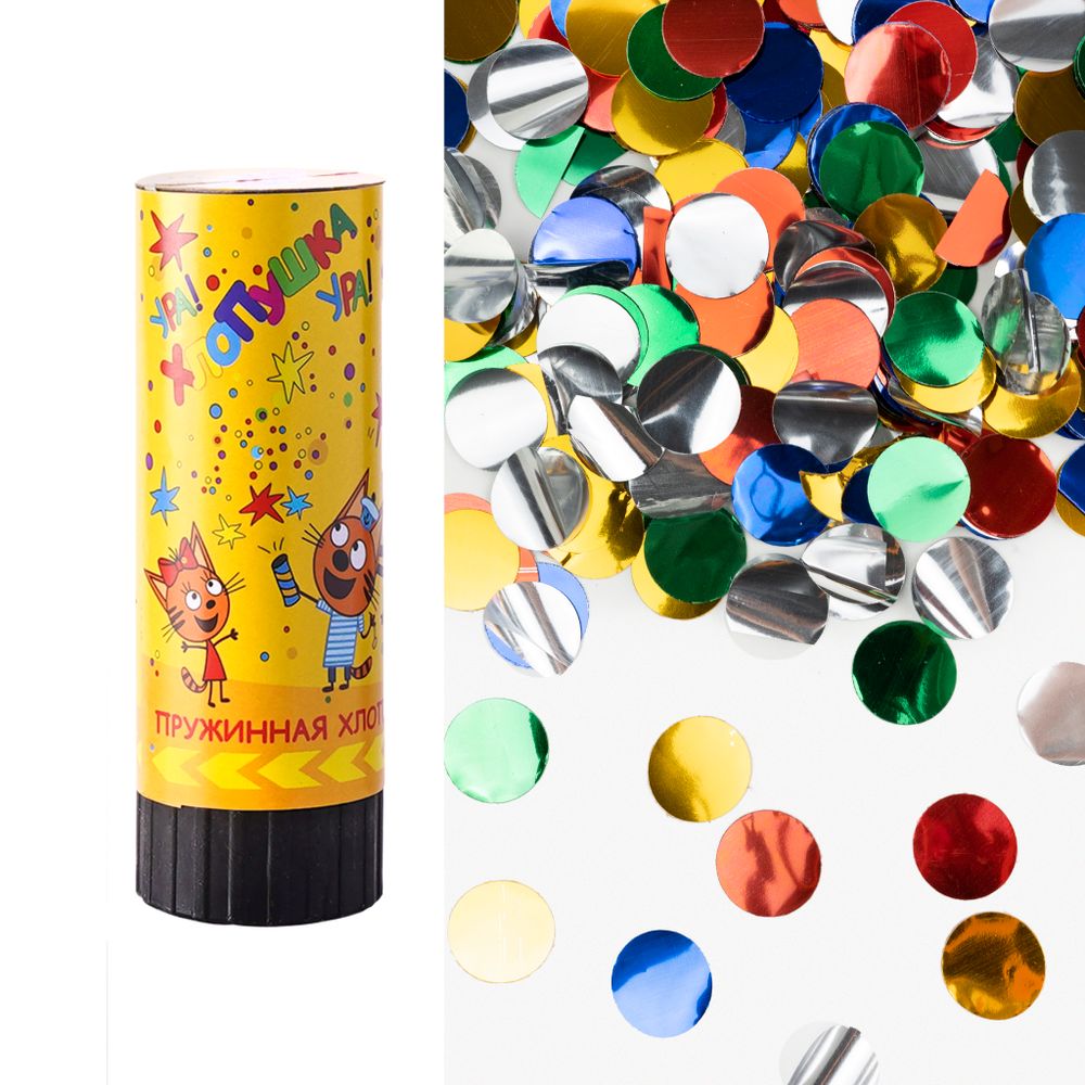 Хлопушка пружинная (4/10 см), Три Кота, Круги фольга, Ассорти, Металлик, 1 шт.