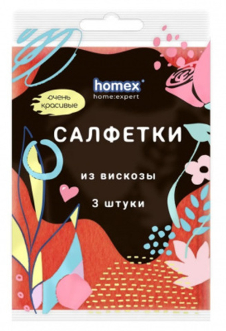 HOMEX Салфетки из вискозы 3шт 32*38 Очень Красивые