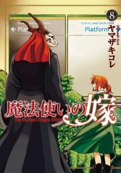 The Ancient Magus&#39; Bride Vol. 8
